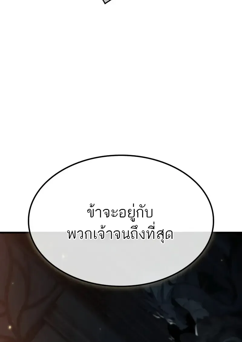 Pick Me Up, Infinite Gacha Chap 179 - Next Chap 180