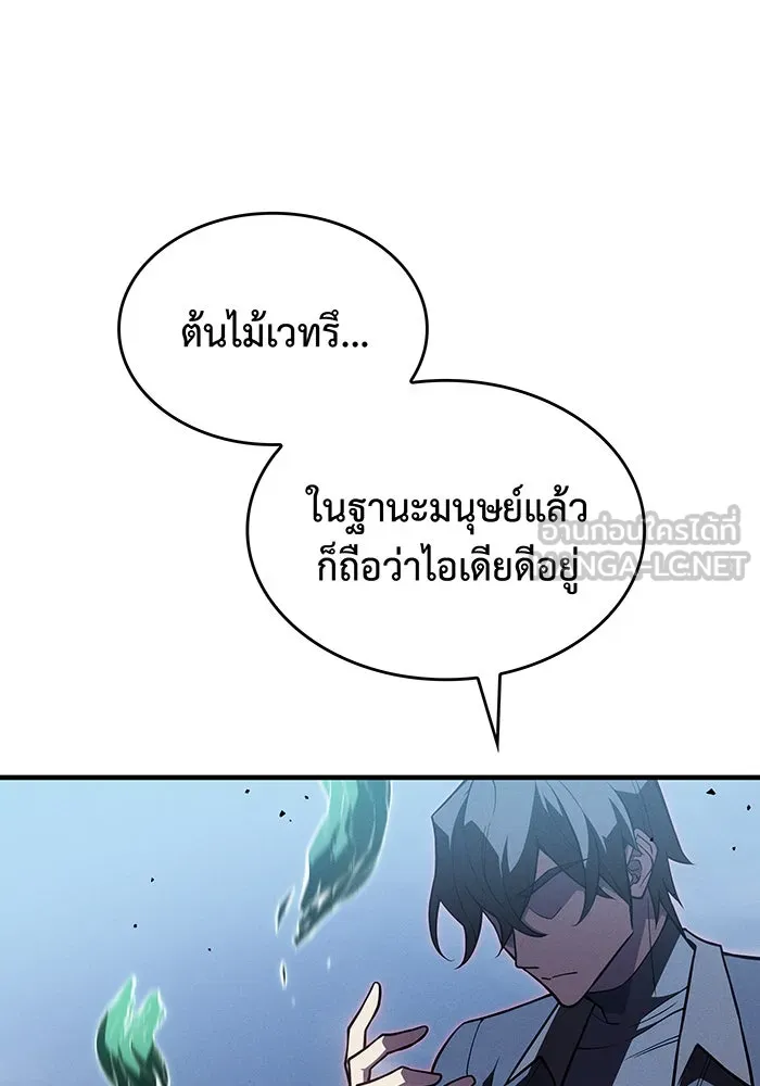 Regressing With the King’s Power – เกิดใหม่พร้อมพลังแห่งราชัน Chap 78 - Next Chap 79