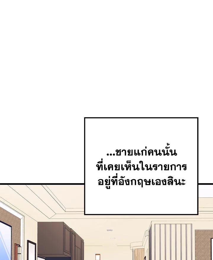 Seoul Station’s Necromancer Chap 85 - Next Chap 86