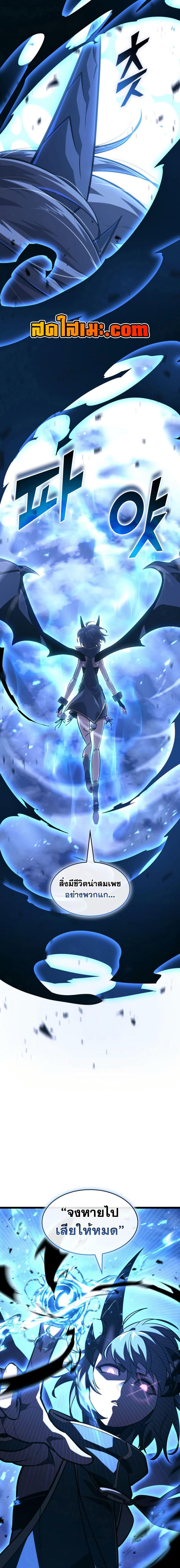 Return of the SSS-Class Ranker Chap 168 - Next Chap 169