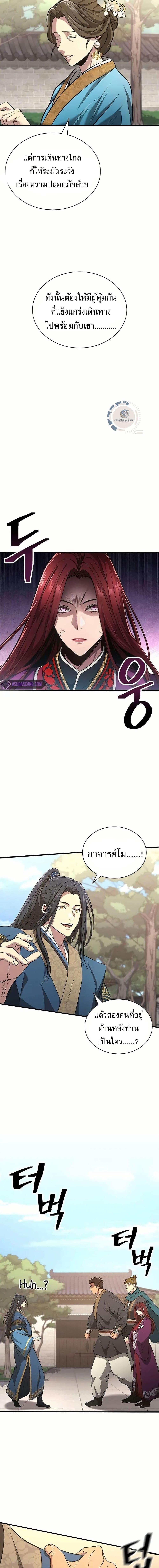Regression of the Yong Clan Heir Chap 4 - Next Chap 5