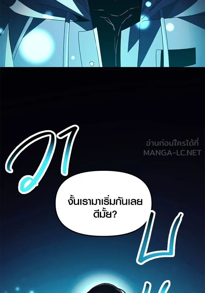 I Obtained a Mythic Item – พลิกชะตาคว้าไอเทมระดับเทพ Chap 69 - Next Chap 70