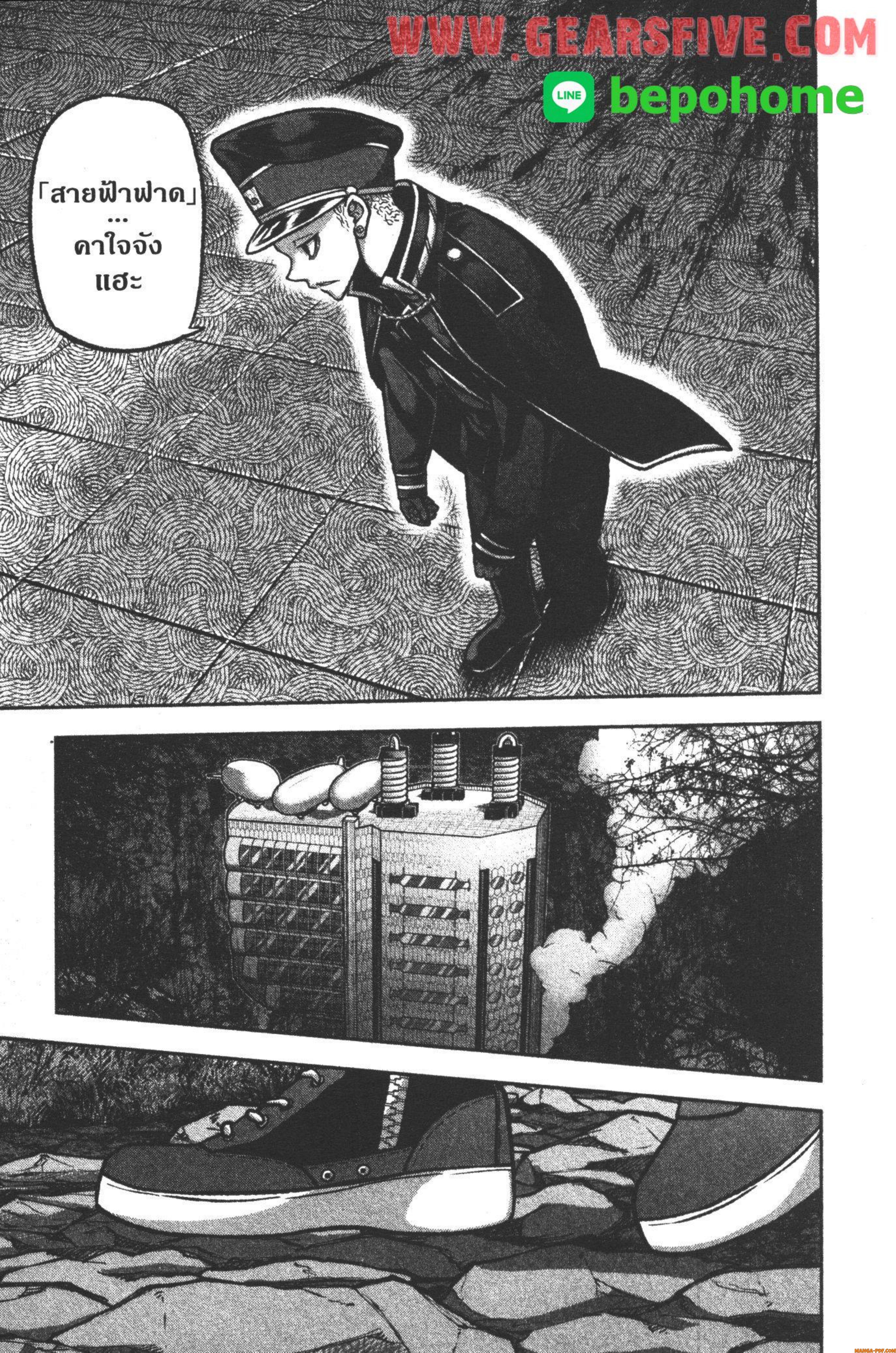 Tougen Anki Chap 104 - Next Chap 105