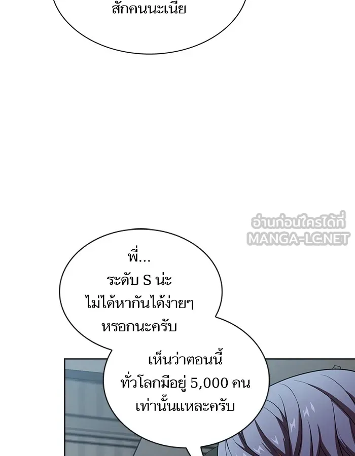 The Tutorial Tower of the Advanced Player – ผู้เล่นขั้นเทพแห่งหอคอยฝึกสอน Chap 36 - Next Chap 37
