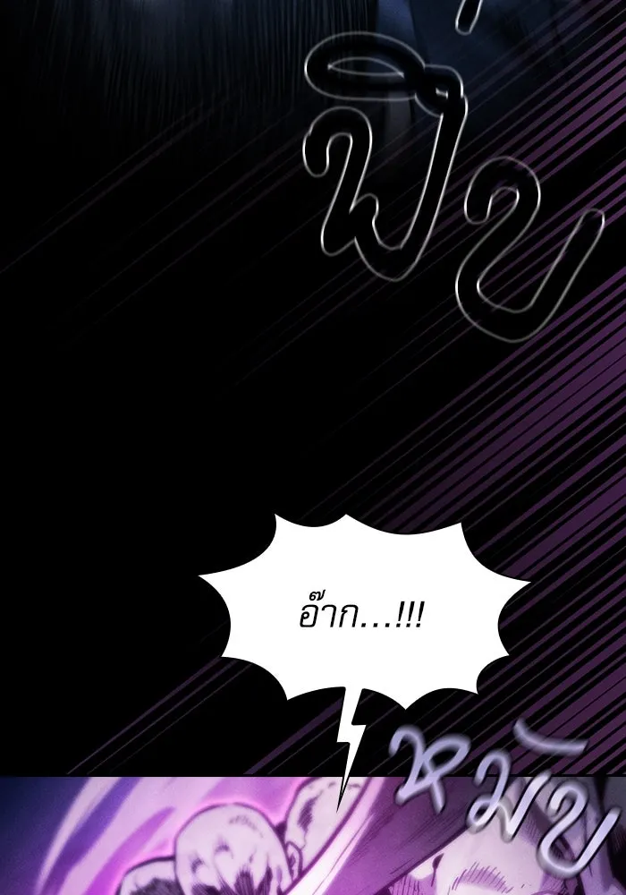 Academy’s Genius Swordmaster – นักดาบอัจฉริยะจากอะคาเดมี Chap 85 - Next Chap 86