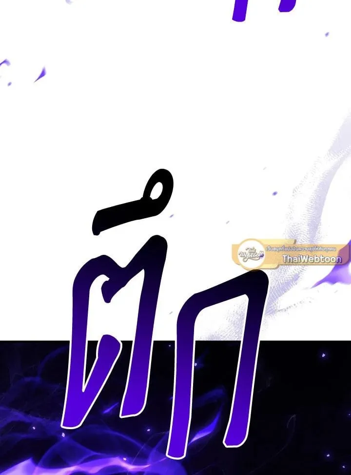 The Hero Returns Chap 97 - Next Chap 98