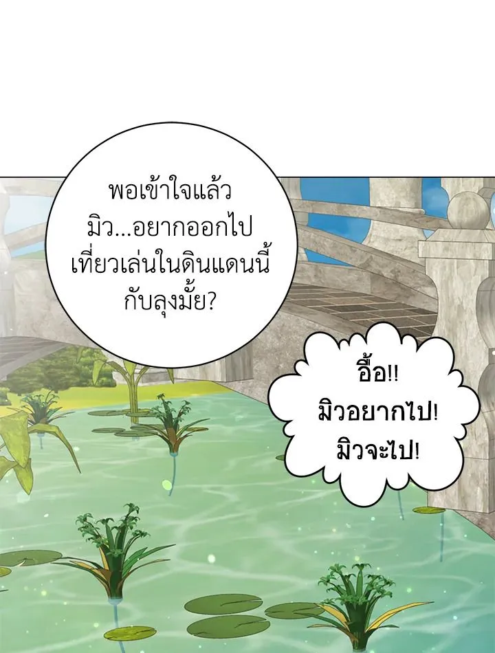 The Max Level Hero has Returned! Chap 175 - Next Chap 176