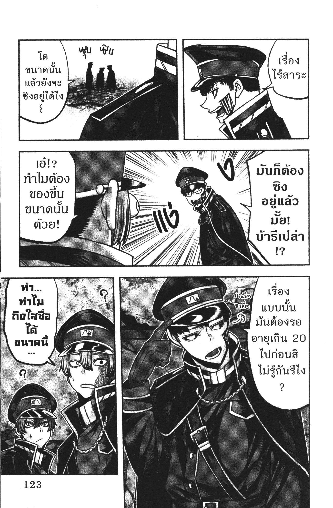 Tougen Anki Chap 93 - Next Chap 94