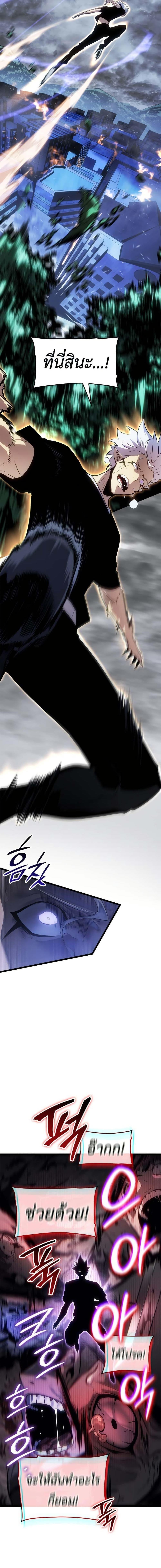 Solo Leveling : Ragnarok Chap 49 - Next Chap 50