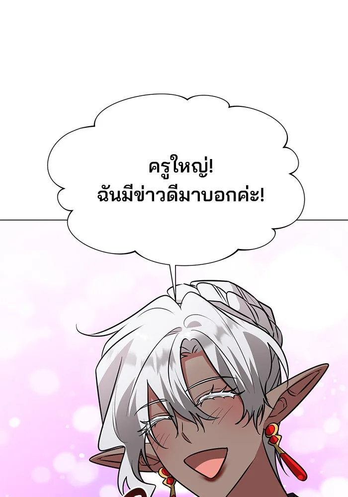 The Academy Is Doomed Chap 72 - Next Chap 73