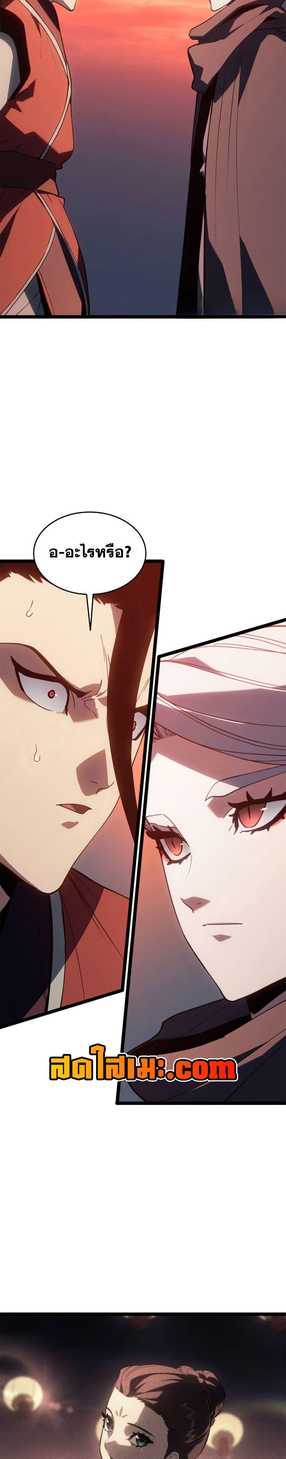 Reaper of the Drifting Moon Chap 113 - Next Chap 114