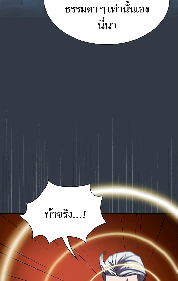 The Tutorial Tower of the Advanced Player – ผู้เล่นขั้นเทพแห่งหอคอยฝึกสอน Chap 64 - Next Chap 65