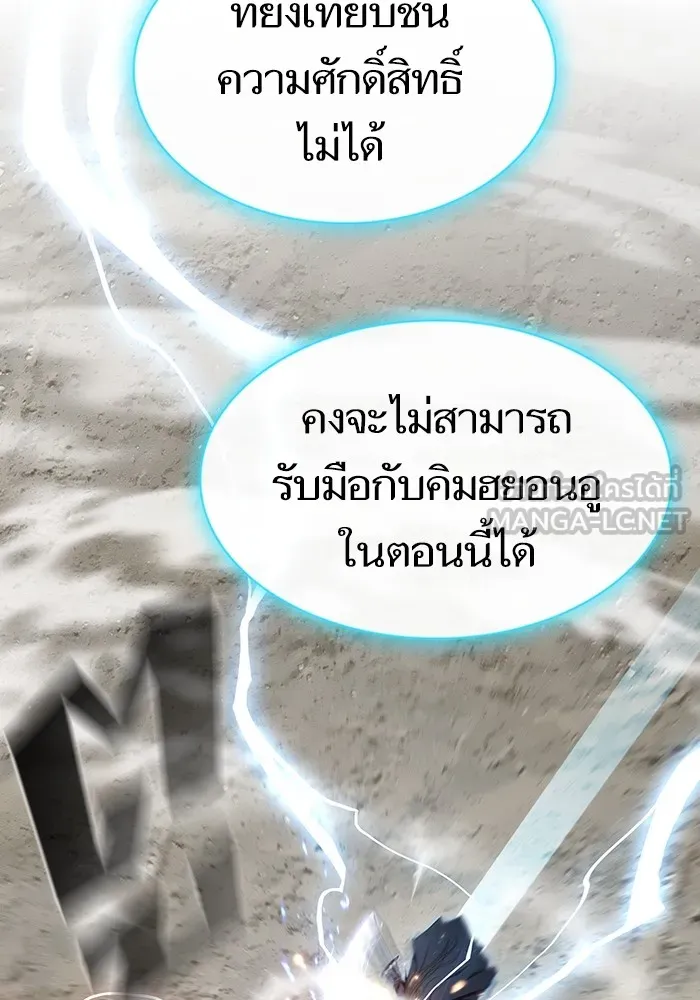 The Tutorial Tower of the Advanced Player – ผู้เล่นขั้นเทพแห่งหอคอยฝึกสอน Chap 147 - Next Chap 148