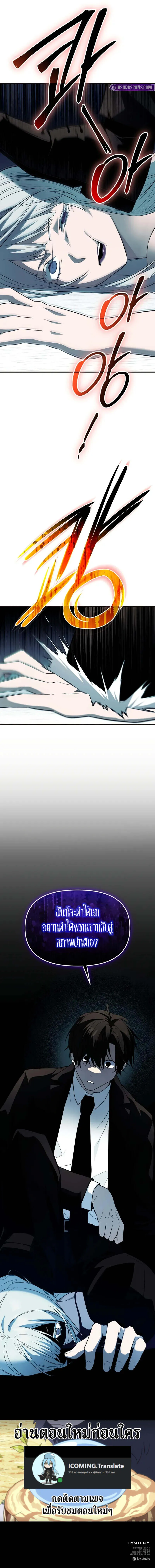 I Obtained a Mythic Item – พลิกชะตาคว้าไอเทมระดับเทพ Chap 130 - Next Chap 131