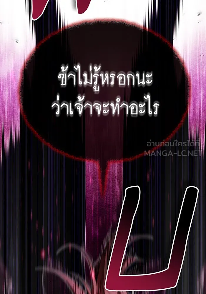 The Dark Magician Transmigrates After 66666 Years – จอมเวทเกิดใหม่ในรอบ 66666 ปี Chap 87 - Next Chap 88