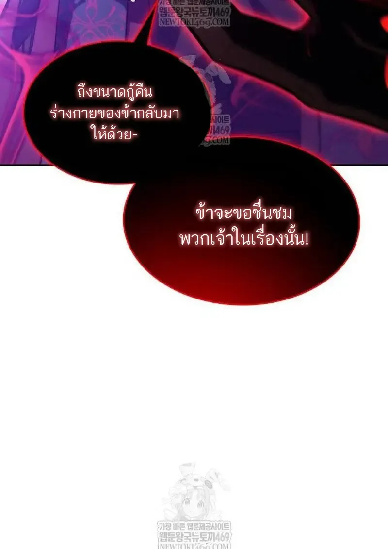 The Regressed Son of a Duke is an Assassin – ลูกชายคนเล็กของดยุกคือมือสังหาร Chap 115 - Next Chap 116