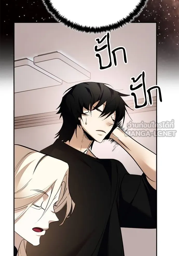 Return to Player Chap 181 - Next Chap 182