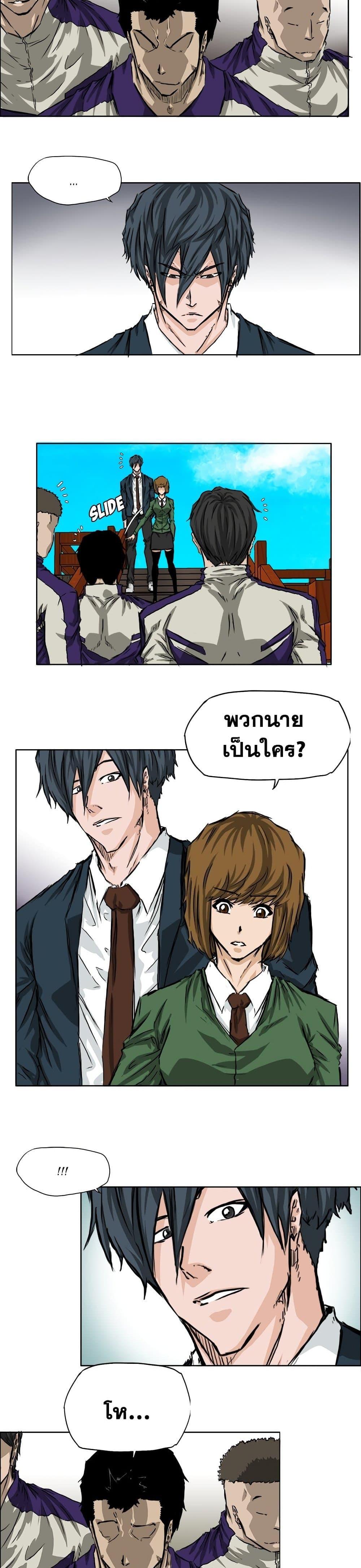 Boss in School Chap 34 - Next Chap 35