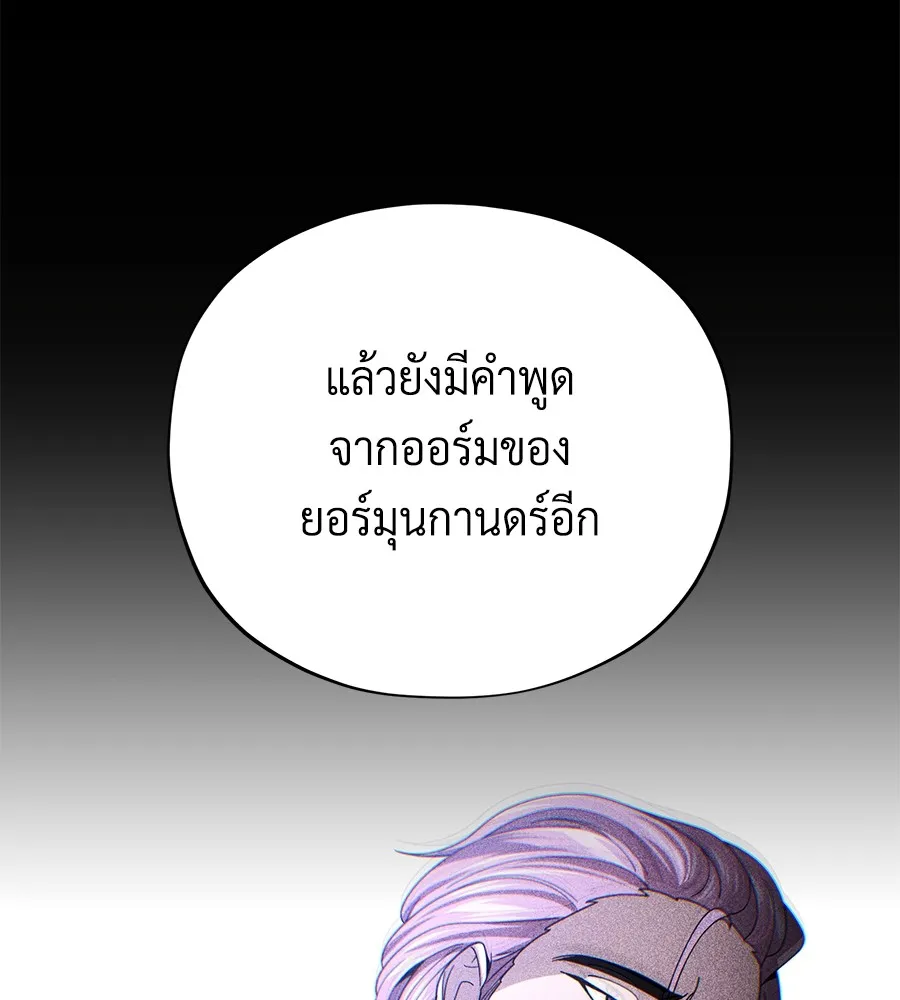 The Dark Magician Transmigrates After 66666 Years – จอมเวทเกิดใหม่ในรอบ 66666 ปี Chap 152 - Next Chap 153