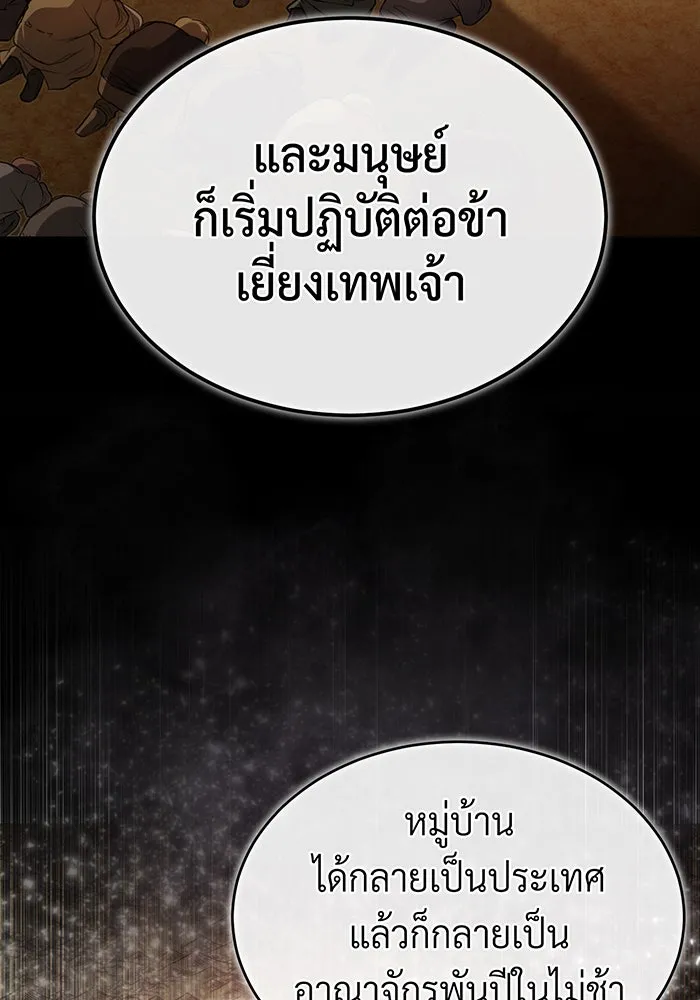 The Dark Magician Transmigrates After 66666 Years – จอมเวทเกิดใหม่ในรอบ 66666 ปี Chap 96 - Next Chap 97