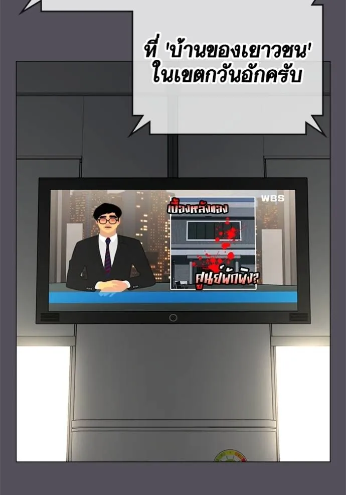 Reality Quest Chap 143 - Next Chap 144