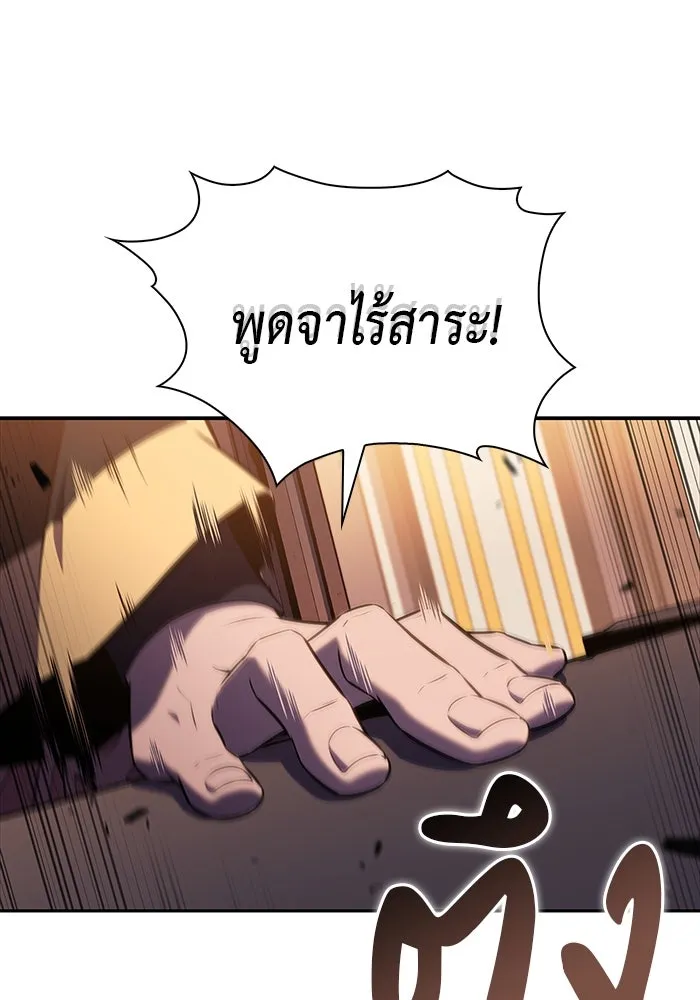 The Regressed Son of a Duke is an Assassin – ลูกชายคนเล็กของดยุกคือมือสังหาร Chap 24 - Next Chap 25