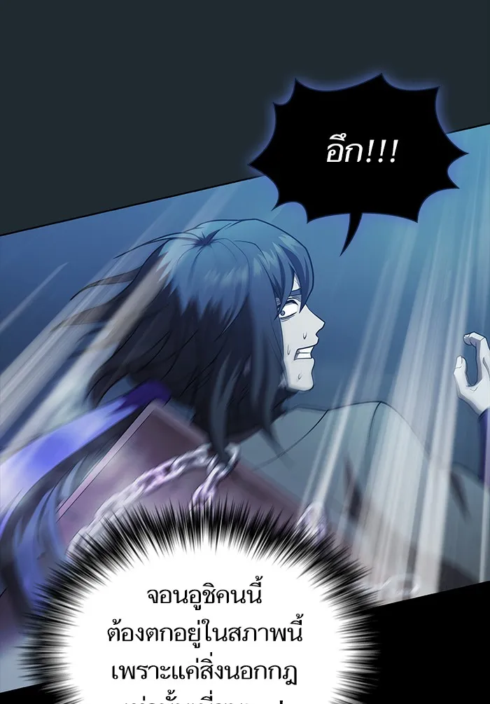 The Tutorial Tower of the Advanced Player – ผู้เล่นขั้นเทพแห่งหอคอยฝึกสอน Chap 87 - Next Chap 88