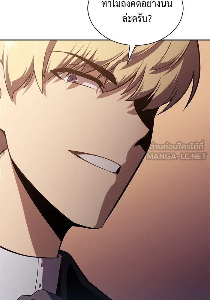 The Regressed Son of a Duke is an Assassin – ลูกชายคนเล็กของดยุกคือมือสังหาร Chap 14 - Next Chap 15
