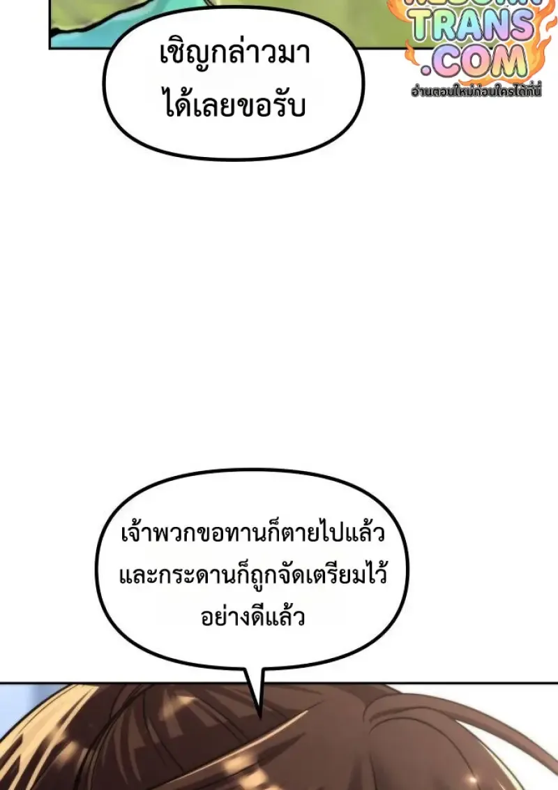 Chronicles of the Demon Faction Chap 148 - Next Chap 149