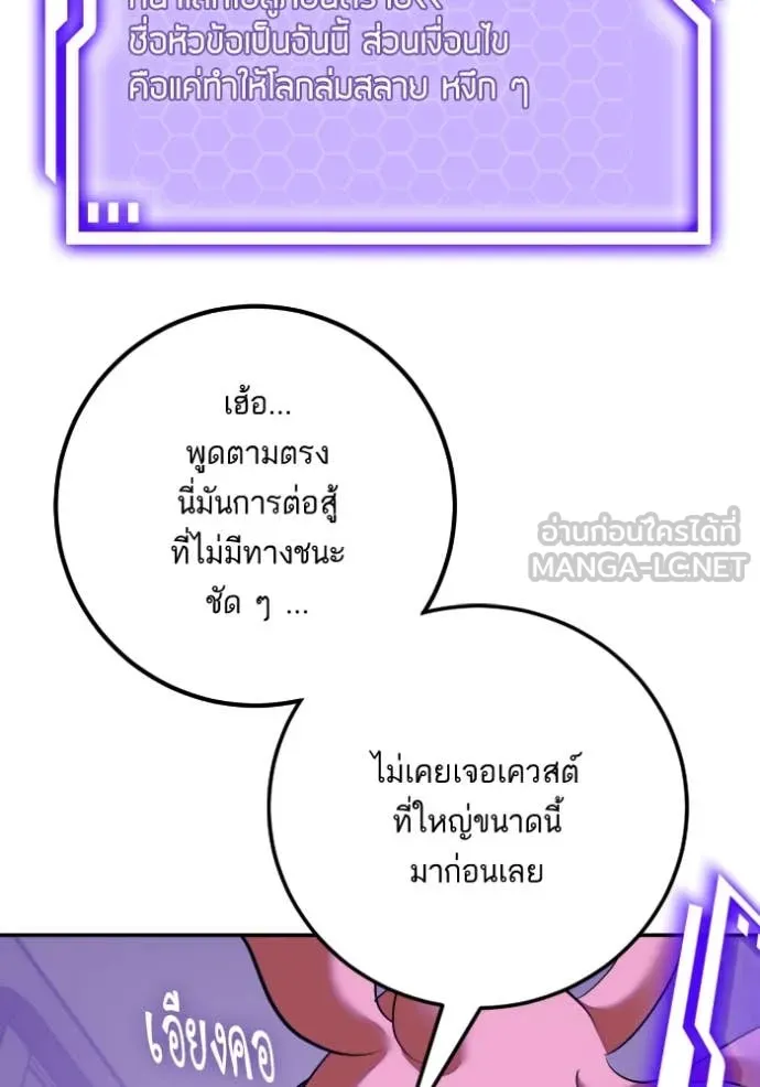 Return to Player Chap 190 - Next Chap 191