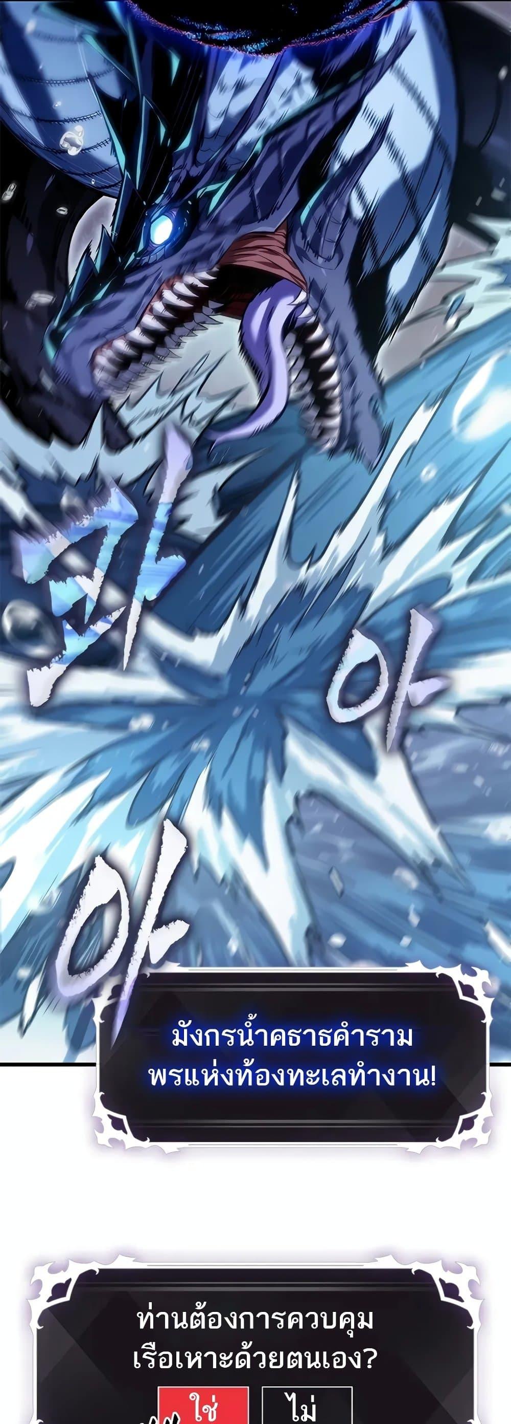 Pick Me Up, Infinite Gacha Chap 132 - Next Chap 133