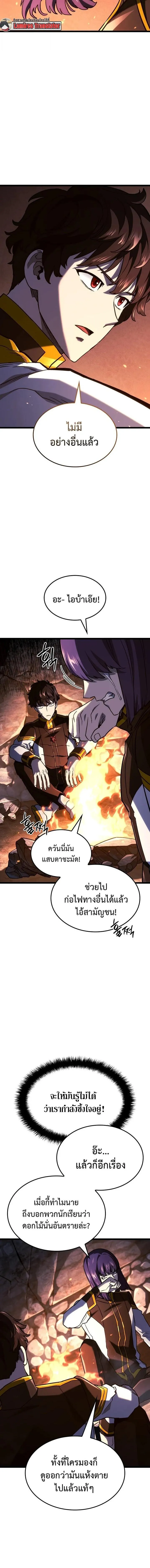 Revenge of the Iron-Blooded Sword Hound Chap 160 - Next Chap 161