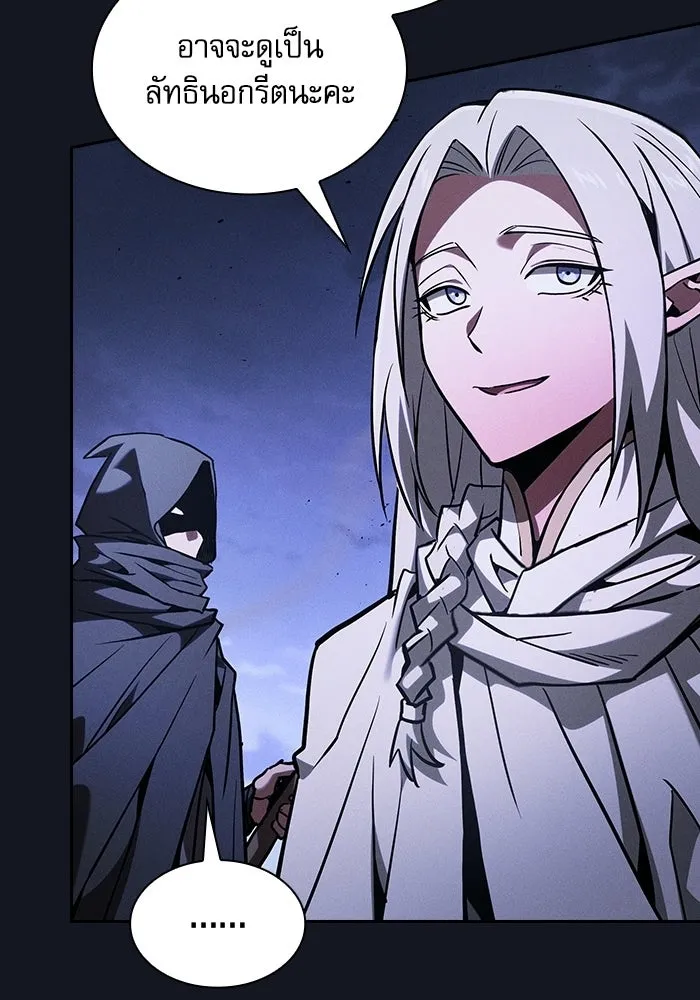 Academy’s Genius Swordmaster – นักดาบอัจฉริยะจากอะคาเดมี Chap 125 - Next Chap 126