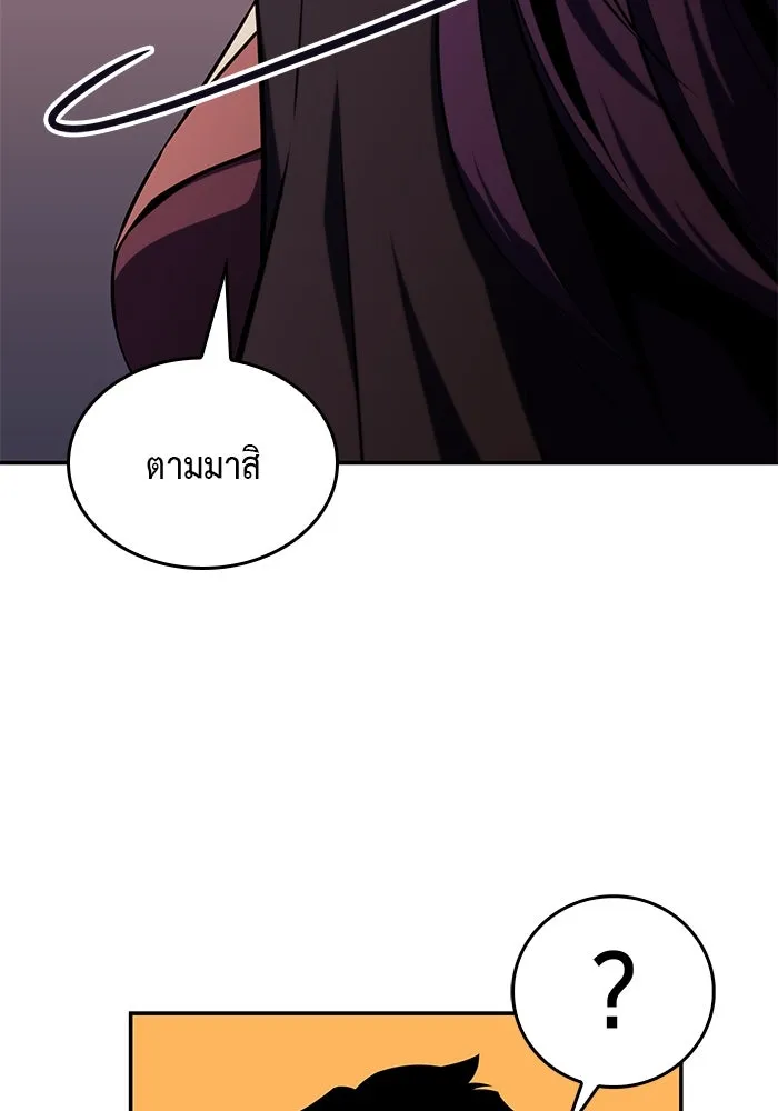 The Regressed Son of a Duke is an Assassin – ลูกชายคนเล็กของดยุกคือมือสังหาร Chap 17 - Next Chap 18
