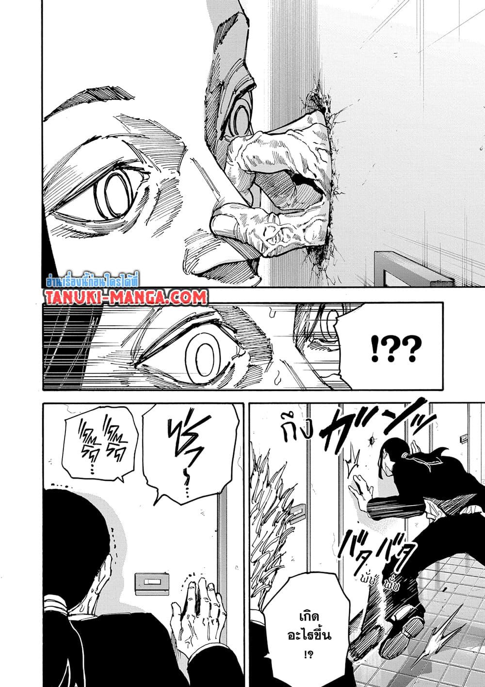 Sakamoto Days Chap 163 - Next Chap 164
