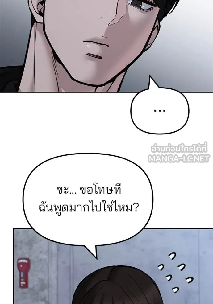 The Bully in Charge Chap 145 - Next Chap 146