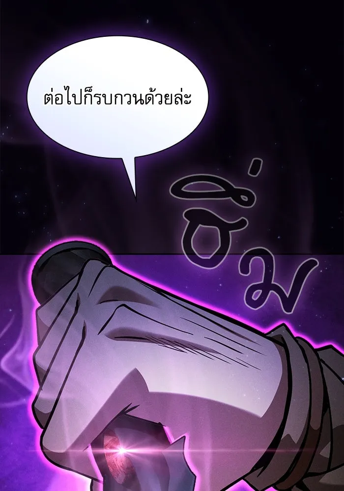 Academy’s Genius Swordmaster – นักดาบอัจฉริยะจากอะคาเดมี Chap 106 - Next Chap 107