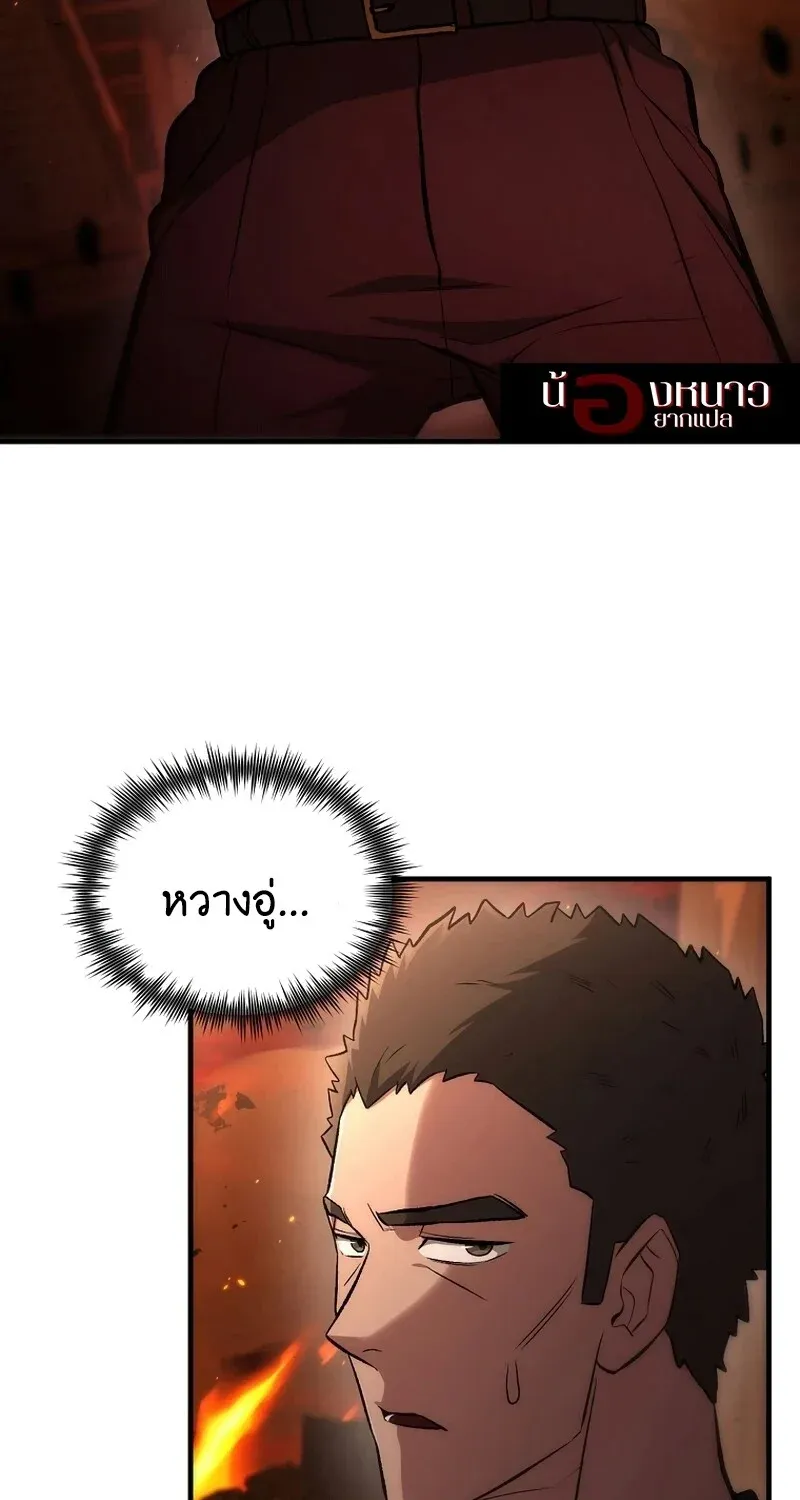 The Hero Returns Chap 133 - Next Chap 134