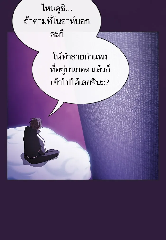 The Tutorial Tower of the Advanced Player – ผู้เล่นขั้นเทพแห่งหอคอยฝึกสอน Chap 136 - Next Chap 137
