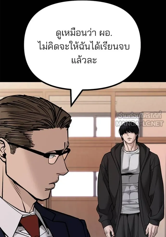 The Bully in Charge Chap 151 - Next Chap 152
