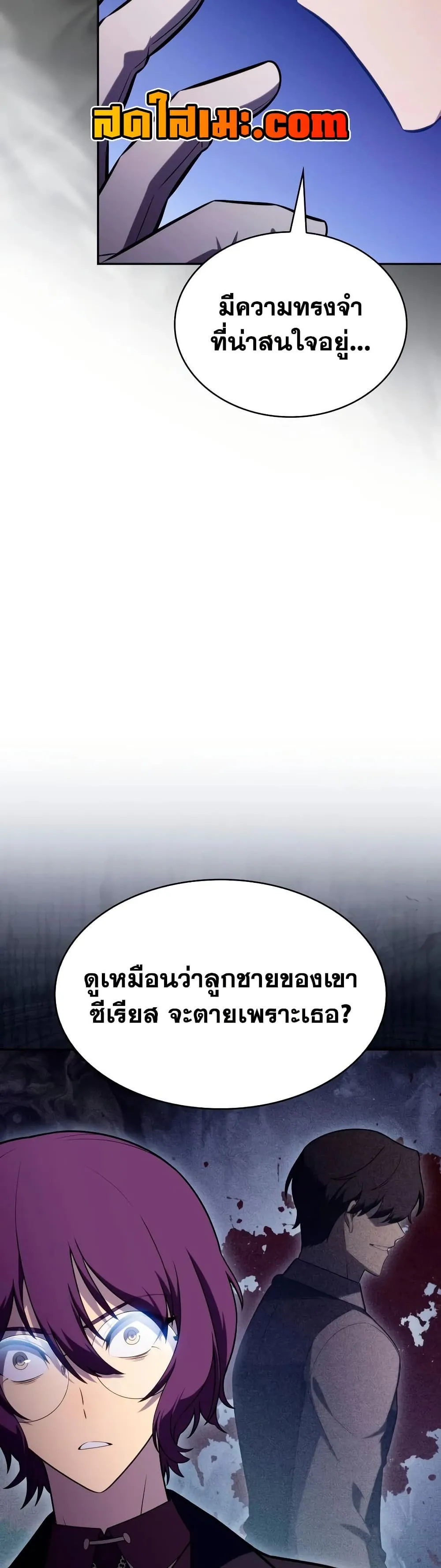 The Regressed Son of a Duke is an Assassin – ลูกชายคนเล็กของดยุกคือมือสังหาร Chap 148 - Next Chap 149
