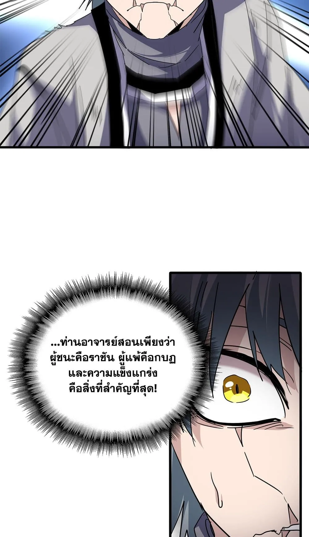 Magic Emperor Chap 727 - Next Chap 728