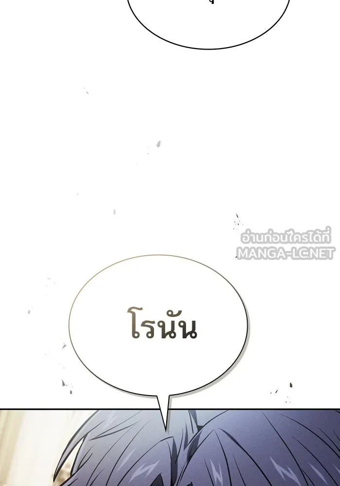 Academy’s Genius Swordmaster – นักดาบอัจฉริยะจากอะคาเดมี Chap 13 - Next Chap 14