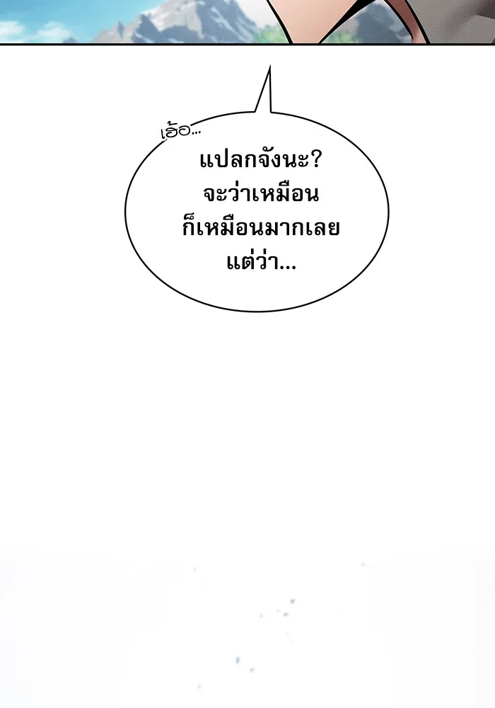 Academy’s Genius Swordmaster – นักดาบอัจฉริยะจากอะคาเดมี Chap 8 - Next Chap 9