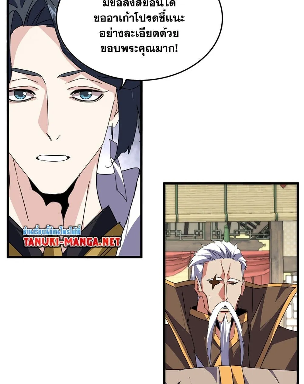 Magic Emperor Chap 869 - Next Chap 870