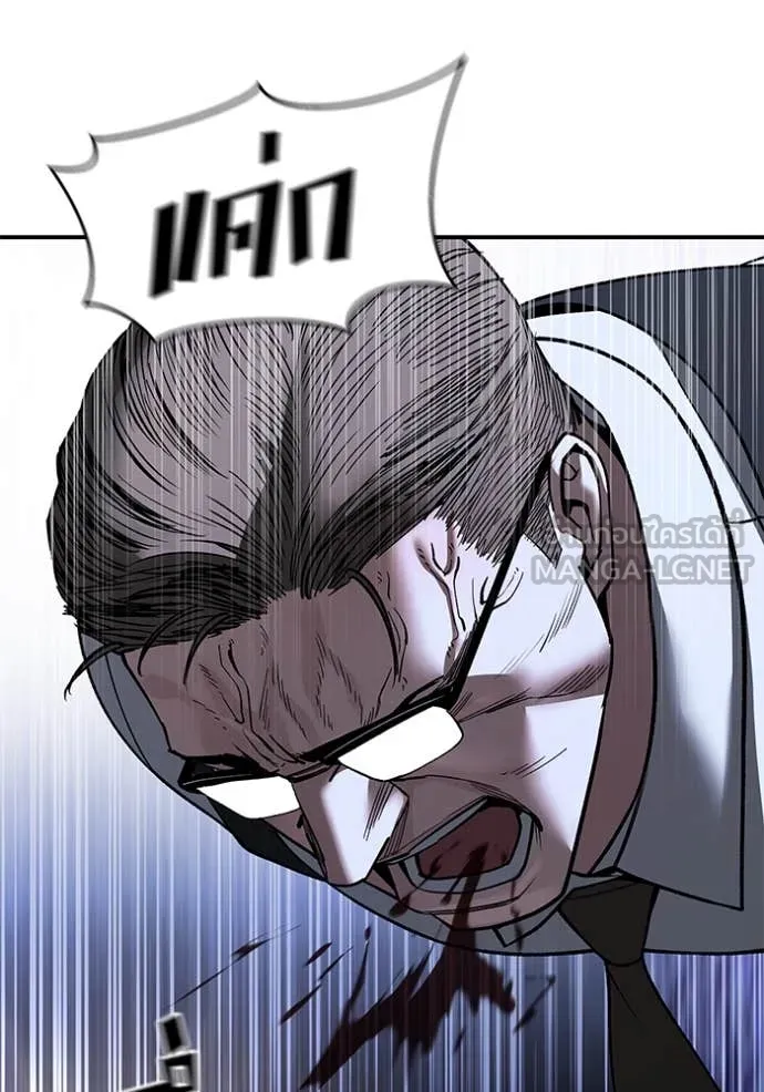 The Bully in Charge Chap 152 - Next Chap 153