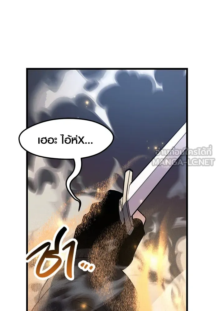 I Obtained a Mythic Item – พลิกชะตาคว้าไอเทมระดับเทพ Chap 26 - Next Chap 27