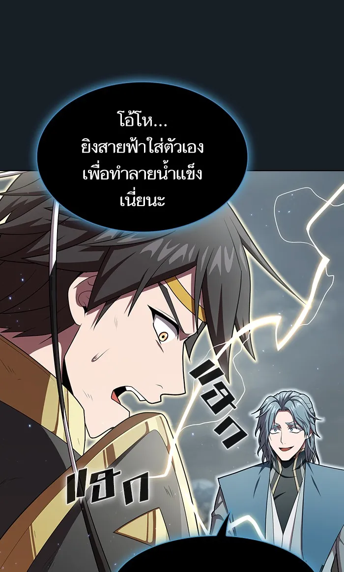 The Tutorial Tower of the Advanced Player – ผู้เล่นขั้นเทพแห่งหอคอยฝึกสอน Chap 101 - Next Chap 102