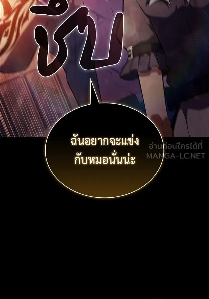 The Regressed Son of a Duke is an Assassin – ลูกชายคนเล็กของดยุกคือมือสังหาร Chap 45 - Next Chap 46