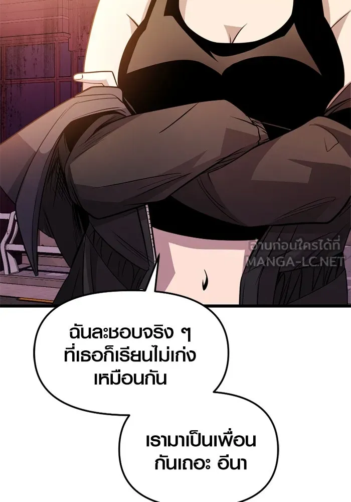 I Obtained a Mythic Item – พลิกชะตาคว้าไอเทมระดับเทพ Chap 112 - Next Chap 113